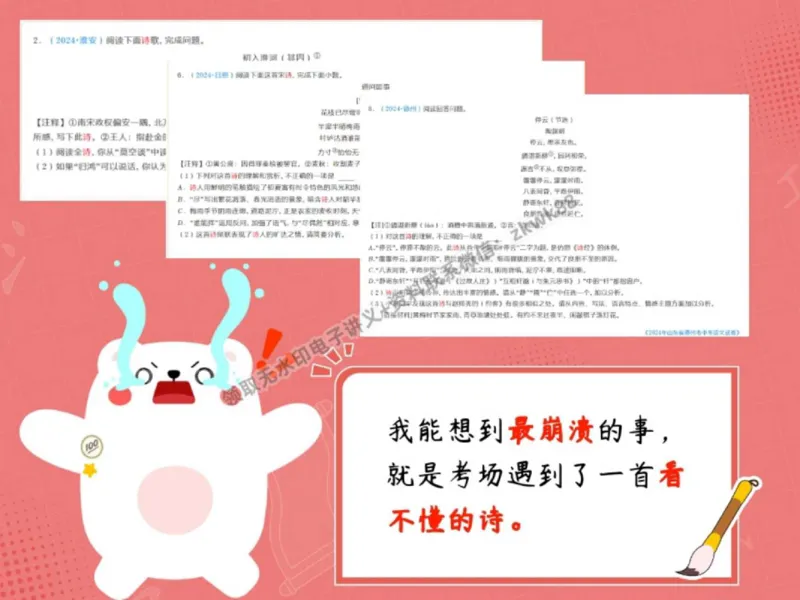 《24.课堂笔记主讲课中笔记_2025初三网课_25初三语文_1.2.2024秋上.A+班初三语文培训班（刘璐）_秋季下-秋季班A+_课堂笔记》第7页预览