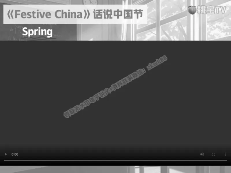 《19.课堂笔记主讲课中笔记_2025初三网课_25初三英语_25初三王凯皎英语（作业帮）_春季上-寒假班A+_课堂笔记》第2页预览