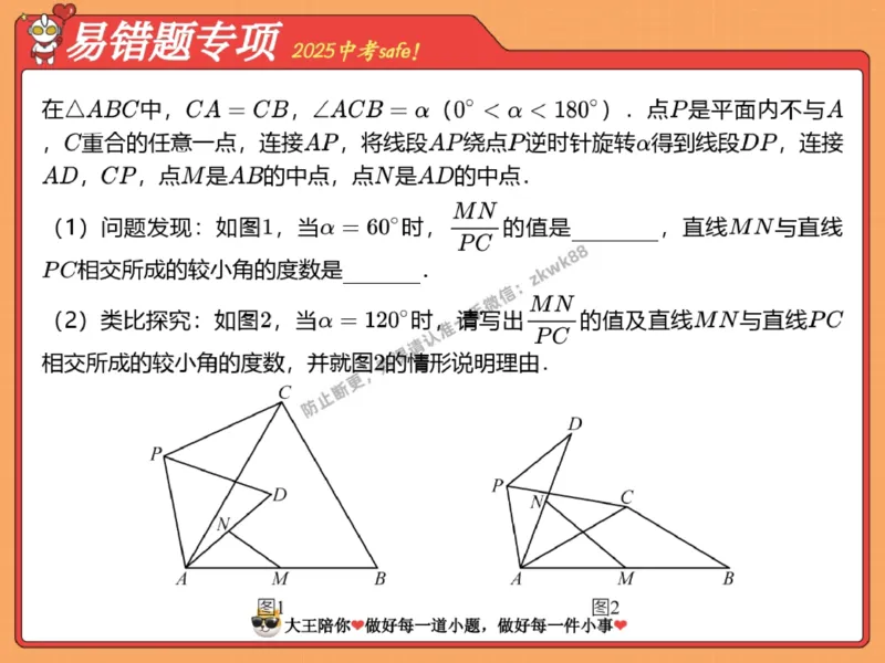《18.课堂笔记主讲课中笔记_2025初三网课_25初三数学_25初三李爽数学（作业帮）_秋季下-秋季班A+_课堂笔记》第5页预览