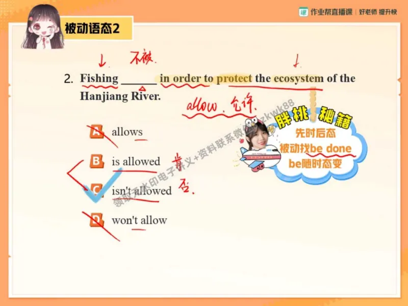 《18.课堂笔记主讲课中笔记_2025初三网课_25初三英语_25初三王凯皎英语（作业帮）_秋季上-暑假班A+_课堂笔记》第4页预览