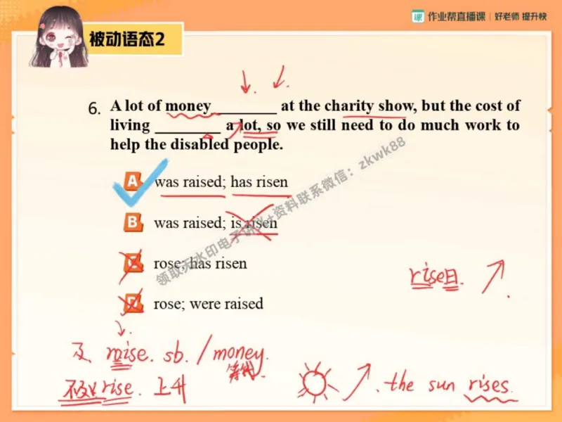 《18.课堂笔记主讲课中笔记_2025初三网课_25初三英语_25初三王凯皎英语（作业帮）_秋季上-暑假班A+_课堂笔记》第8页预览