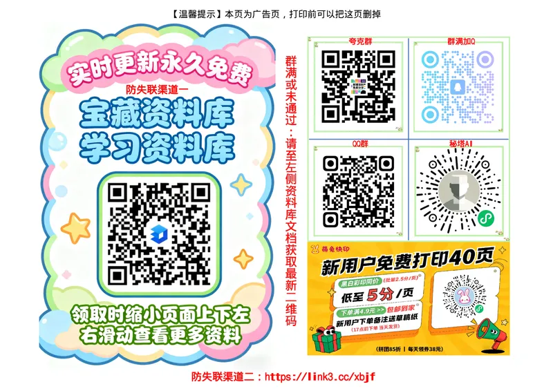 《配套资源_2027金考卷45套_2027《天星教育•金考卷优秀模拟试卷汇编45套》(高考)(语数英)(新高考版)_2027《天星教育•金考卷优秀模拟试卷汇编45套》(高考)(英语)(新高考版)》第1页预览