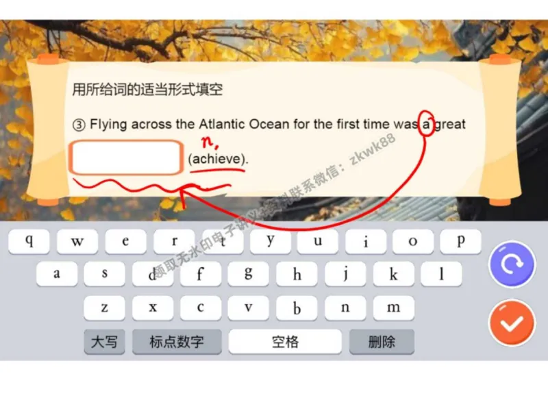 《25.课堂笔记主讲课中笔记_2025初三网课_25初三英语_25初三王凯皎英语（作业帮）_秋季下-秋季班A+_课堂笔记》第8页预览