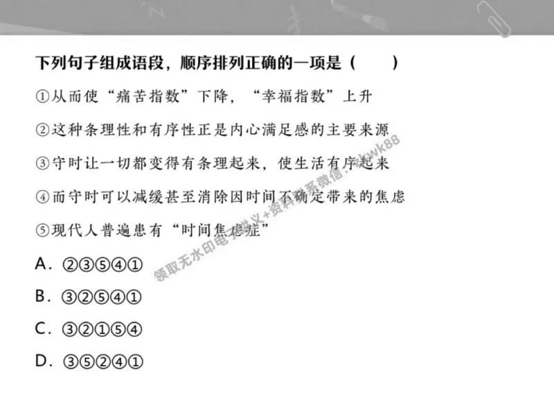 《22.课堂笔记主讲课中笔记_2025初三网课_25初三语文_1.2.2024秋上.A+班初三语文培训班（刘璐）_秋季下-秋季班A+_课堂笔记》第6页预览