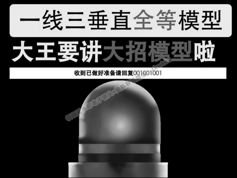 《23.课堂笔记主讲课中笔记_2025初三网课_25初三数学_25初三李爽数学（作业帮）_春季上-寒假班A+_课堂笔记》第10页预览