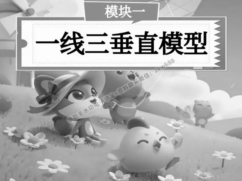 《23.课堂笔记主讲课中笔记_2025初三网课_25初三数学_25初三李爽数学（作业帮）_春季上-寒假班A+_课堂笔记》第7页预览