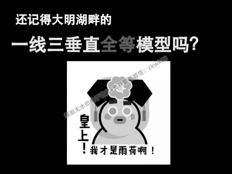 《23.课堂笔记主讲课中笔记_2025初三网课_25初三数学_25初三李爽数学（作业帮）_春季上-寒假班A+_课堂笔记》第9页预览