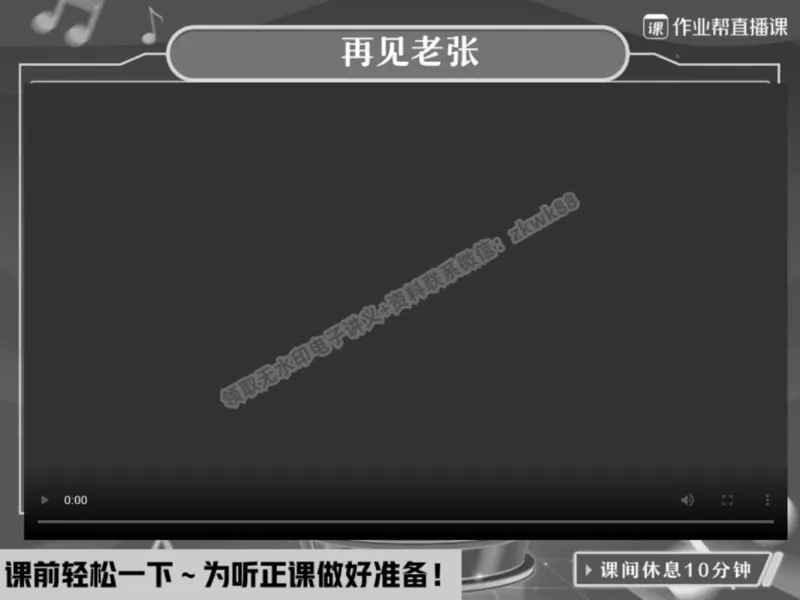 《19.课堂笔记主讲课中笔记_2025初三网课_25初三语文_1.2.2024秋上.A+班初三语文培训班（刘璐）_春季上-寒假班A+_课堂笔记》第1页预览