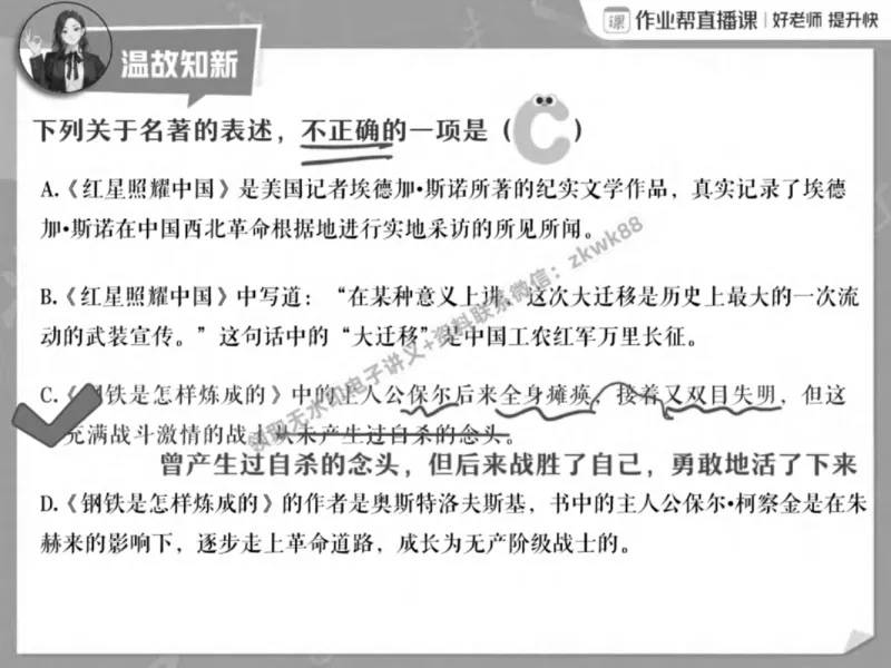 《19.课堂笔记主讲课中笔记_2025初三网课_25初三语文_1.2.2024秋上.A+班初三语文培训班（刘璐）_春季上-寒假班A+_课堂笔记》第6页预览