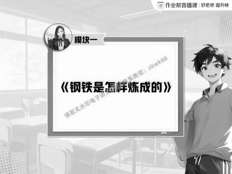 《19.课堂笔记主讲课中笔记_2025初三网课_25初三语文_1.2.2024秋上.A+班初三语文培训班（刘璐）_春季上-寒假班A+_课堂笔记》第8页预览