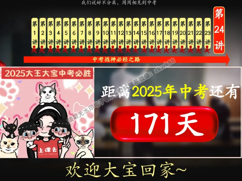 《26.课堂笔记主讲课中笔记_2025初三网课_25初三数学_25初三李爽数学（作业帮）_秋季下-秋季班A+_课堂笔记》第1页预览