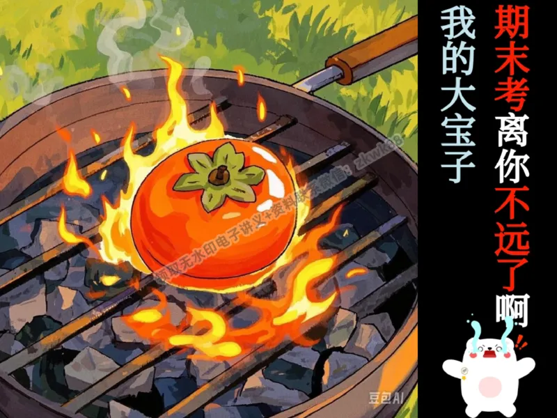 《26.课堂笔记主讲课中笔记_2025初三网课_25初三数学_25初三李爽数学（作业帮）_秋季下-秋季班A+_课堂笔记》第2页预览