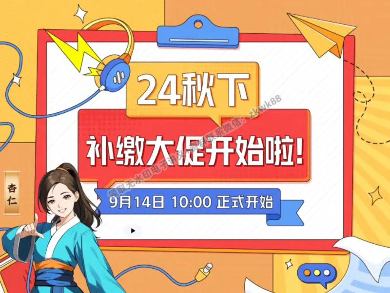《19.课堂笔记主讲课中笔记_2025初三网课_25初三语文_1.2.2024秋上.A+班初三语文培训班（刘璐）_秋季上-暑假班A+_课堂笔记》第1页预览