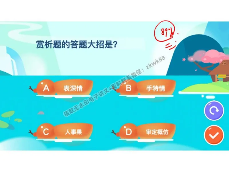 《19.课堂笔记主讲课中笔记_2025初三网课_25初三语文_1.2.2024秋上.A+班初三语文培训班（刘璐）_秋季上-暑假班A+_课堂笔记》第10页预览