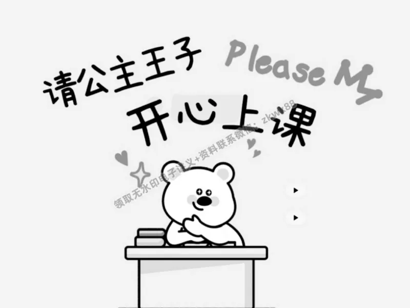 《19.课堂笔记主讲课中笔记_2025初三网课_25初三化学_5.1.2024秋上.A+班初三化学培训班（郭莹）_秋季下-秋季班A+_课堂笔记》第2页预览