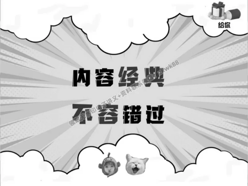 《19.课堂笔记主讲课中笔记_2025初三网课_25初三化学_5.1.2024秋上.A+班初三化学培训班（郭莹）_秋季下-秋季班A+_课堂笔记》第5页预览