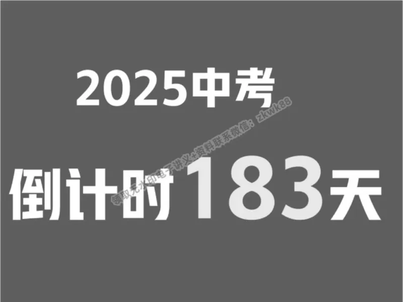 《19.课堂笔记主讲课中笔记_2025初三网课_25初三化学_5.1.2024秋上.A+班初三化学培训班（郭莹）_秋季下-秋季班A+_课堂笔记》第9页预览