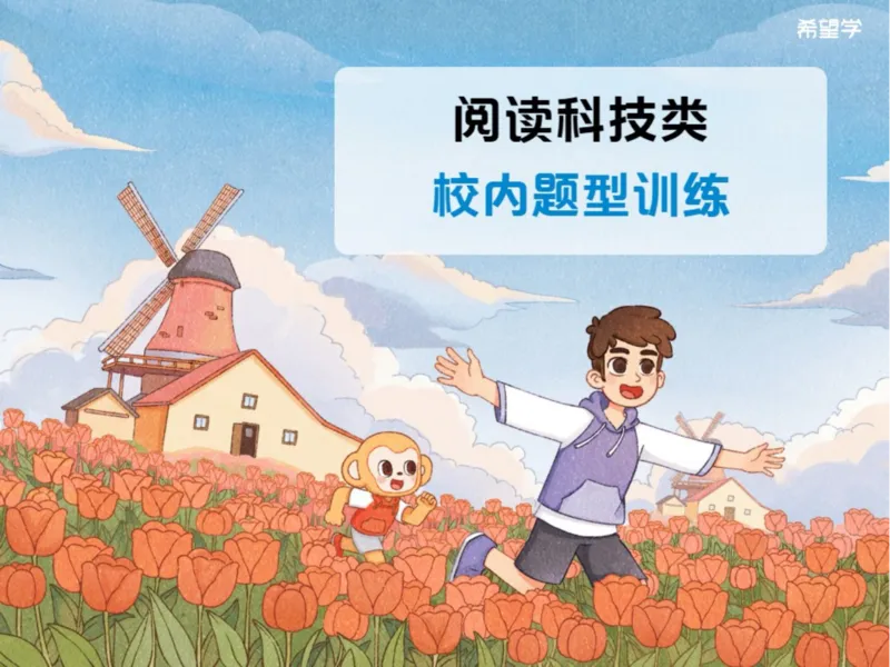 《L3爱豆笔记_2025初三网课_25初三英语_初三英语培训班（秋上·全国版·A+）（希望学）_3.题型综合阅读科技类+构词法+篇章类填空（方框选词）》第4页预览