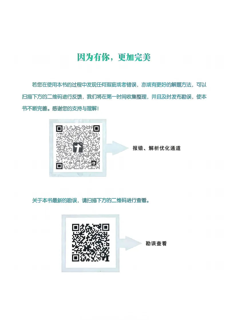 《2027届一地必刷100讲主书_8.28_2027版高考《核心方法必刷100讲》方法册、习题册、答案册（地理）》第10页预览