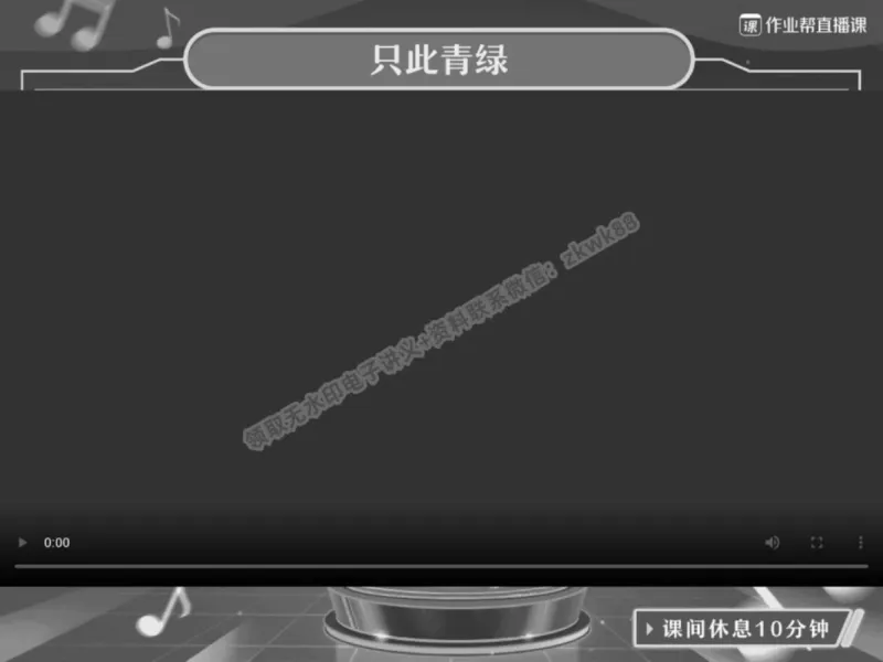 《15.课堂笔记主讲课中笔记_2025初三网课_25初三语文_1.2.2024秋上.A+班初三语文培训班（刘璐）_春季上-寒假班A+_课堂笔记》第10页预览