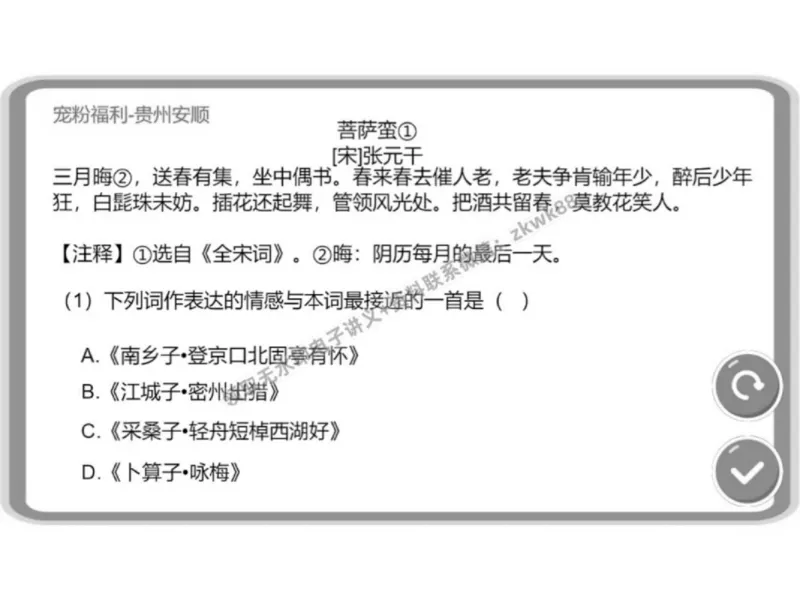 《15.课堂笔记主讲课中笔记_2025初三网课_25初三语文_1.2.2024秋上.A+班初三语文培训班（刘璐）_春季上-寒假班A+_课堂笔记》第3页预览