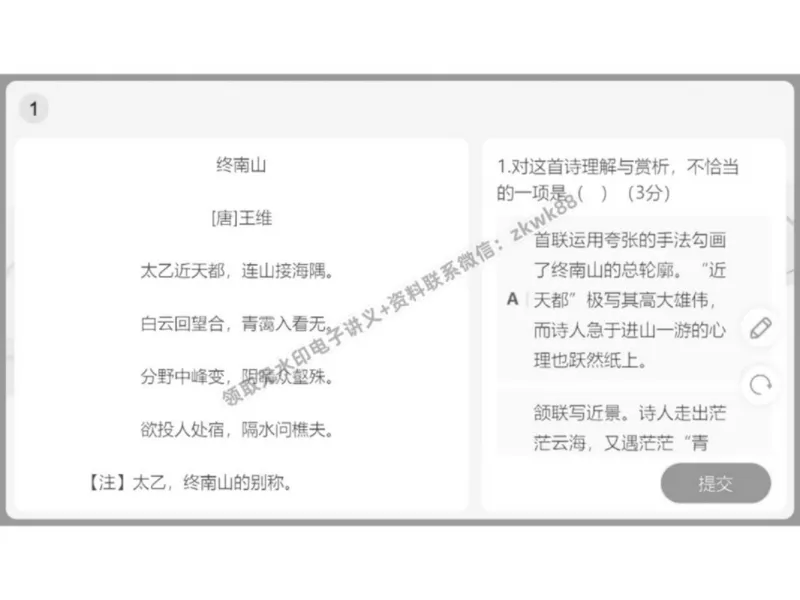 《15.课堂笔记主讲课中笔记_2025初三网课_25初三语文_1.2.2024秋上.A+班初三语文培训班（刘璐）_春季上-寒假班A+_课堂笔记》第4页预览