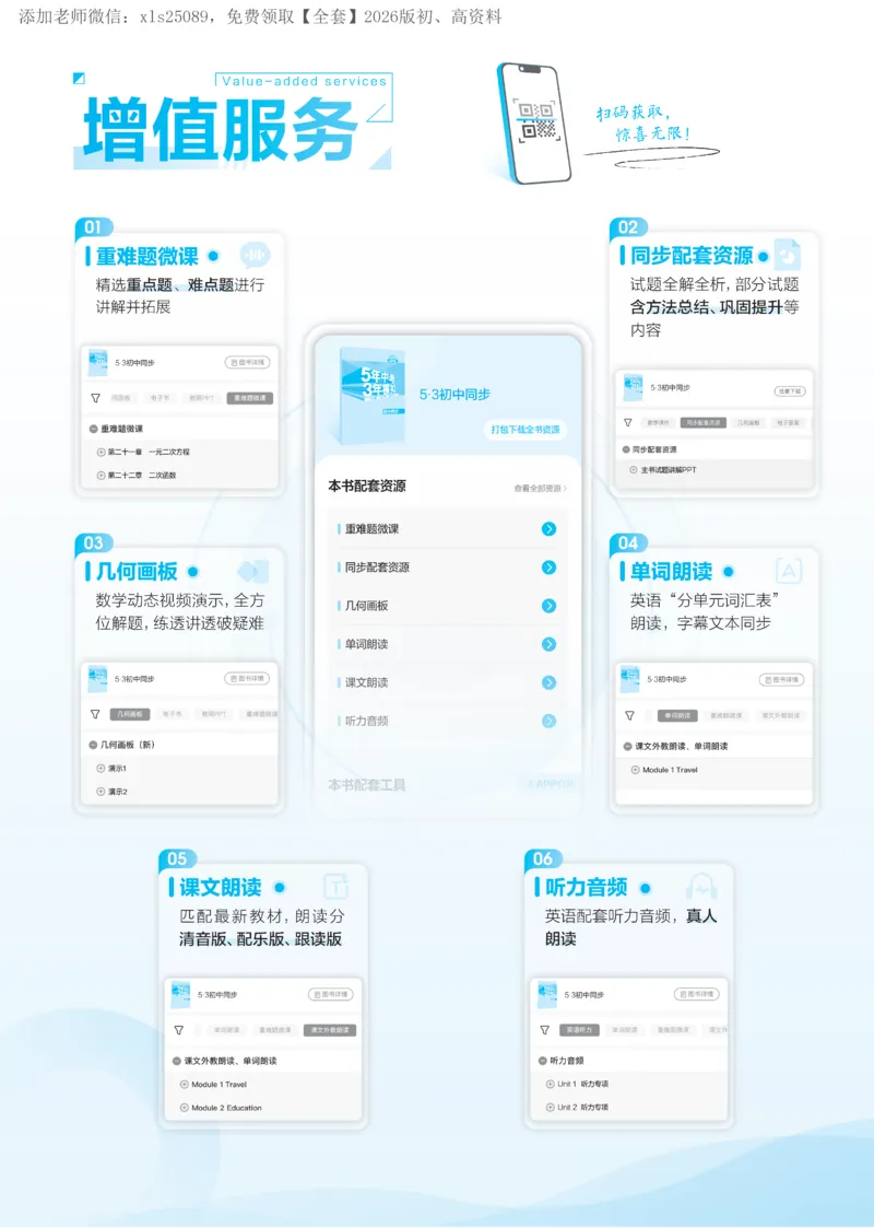 《2026《初中53同步》数学八上(北师大)_2026版初中《5年中考3年模拟》7-9上册_2026版初中《5年中考3年模拟》8年级上册（数英物道地历生）(人教外研北师)》第3页预览
