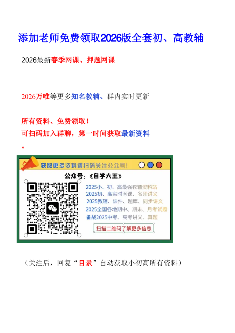 《2026《初中53同步》数学七上(人教)_2026版初中《5年中考3年模拟》7-9上册_2026版初中《5年中考3年模拟》7年级上册(数学)(人教+北师)》第3页预览