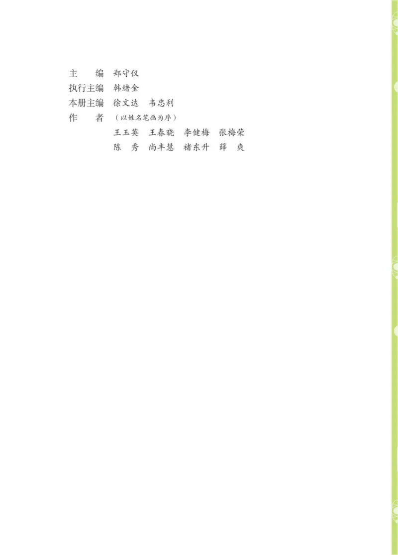 《05六制五下科学_小学1-6年级全科全套_2025更新专题（含教材）_寒假预复习必备资料2024新版小学教材电子版_小学科学_青岛版（无水印）_六制》第5页预览
