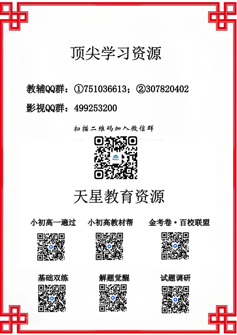 《数学夹册：45题45招_2027金考卷45套_2026新高考优秀模拟试卷汇编45套》第3页预览