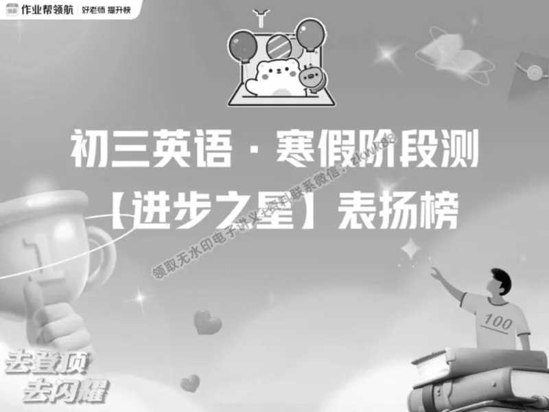 《21.课堂笔记主讲课中笔记_2025初三网课_25初三英语_25初三王凯皎英语（作业帮）_春季上-寒假班A+_课堂笔记》第4页预览