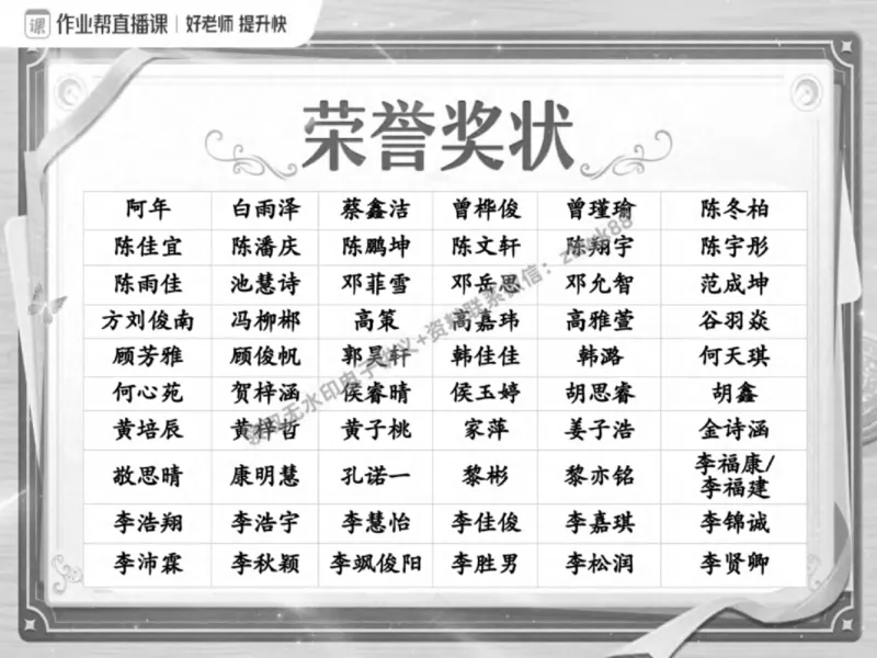 《21.课堂笔记主讲课中笔记_2025初三网课_25初三英语_25初三王凯皎英语（作业帮）_春季上-寒假班A+_课堂笔记》第7页预览