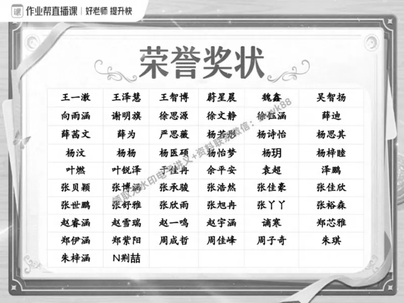 《21.课堂笔记主讲课中笔记_2025初三网课_25初三英语_25初三王凯皎英语（作业帮）_春季上-寒假班A+_课堂笔记》第9页预览