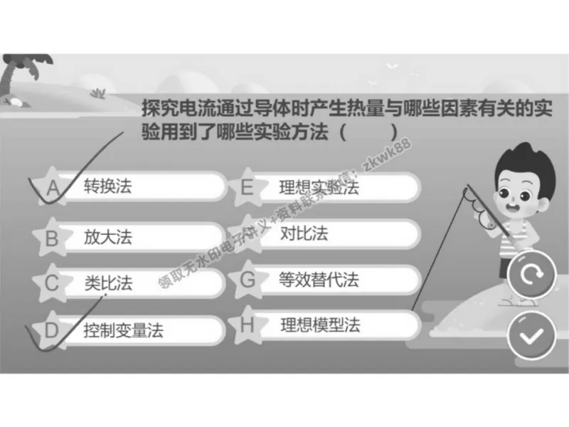 《21.课堂笔记主讲课中笔记_2025初三网课_25初三物理_4.2.2024秋上.A+班初三物理培训班（付雷）_秋季下-秋季班A+_课堂笔记》第10页预览