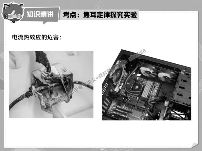 《21.课堂笔记主讲课中笔记_2025初三网课_25初三物理_4.2.2024秋上.A+班初三物理培训班（付雷）_秋季下-秋季班A+_课堂笔记》第6页预览