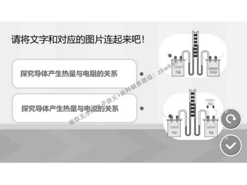 《21.课堂笔记主讲课中笔记_2025初三网课_25初三物理_4.2.2024秋上.A+班初三物理培训班（付雷）_秋季下-秋季班A+_课堂笔记》第8页预览