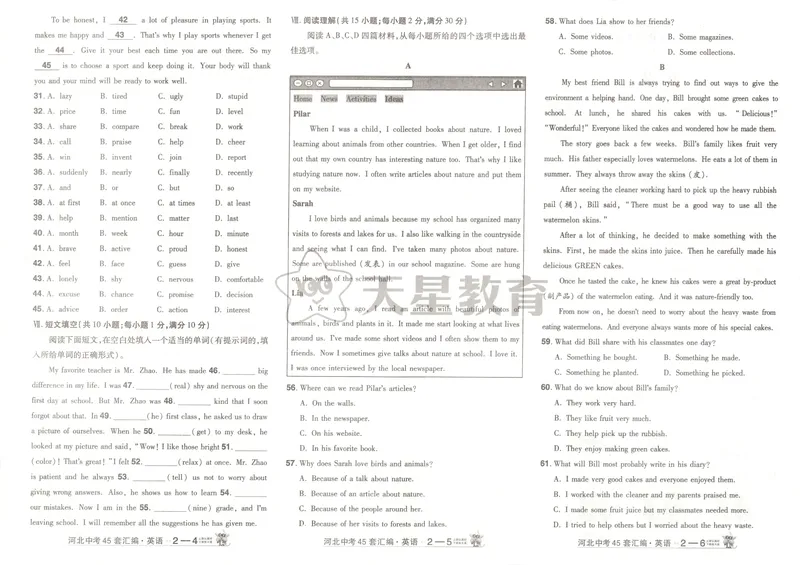 《金考卷中考试卷汇编45套河北英语_2025版金考卷《45套中考试卷汇编》初中7科全（全国、各地多版本）_2025版金考卷《45套中考试卷汇编》初中八科全套（河北）》第10页预览