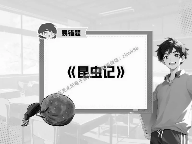 《20.课堂笔记主讲课中笔记_2025初三网课_25初三语文_1.2.2024秋上.A+班初三语文培训班（刘璐）_春季上-寒假班A+_课堂笔记》第2页预览