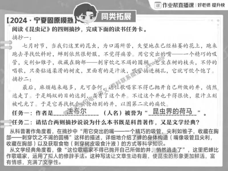 《20.课堂笔记主讲课中笔记_2025初三网课_25初三语文_1.2.2024秋上.A+班初三语文培训班（刘璐）_春季上-寒假班A+_课堂笔记》第4页预览