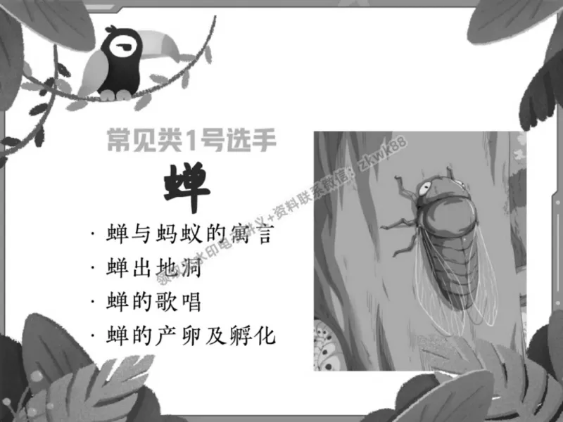 《20.课堂笔记主讲课中笔记_2025初三网课_25初三语文_1.2.2024秋上.A+班初三语文培训班（刘璐）_春季上-寒假班A+_课堂笔记》第9页预览