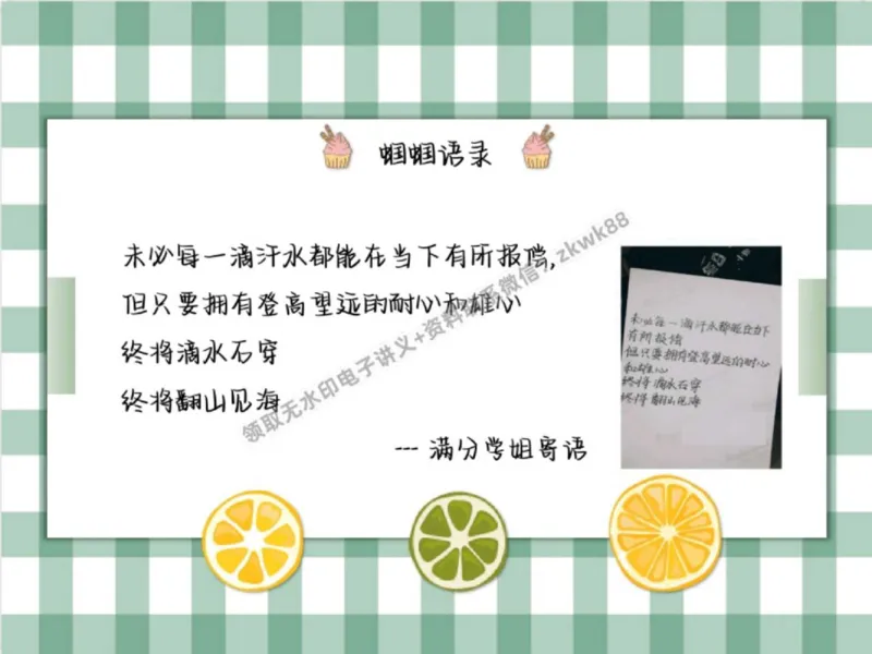 《26.课堂笔记主讲课中笔记_2025初三网课_25初三化学_5.1.2024秋上.A+班初三化学培训班（郭莹）_秋季上-暑假班A+_课堂笔记》第3页预览