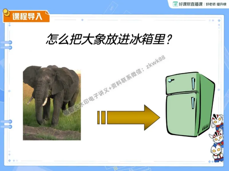 《26.课堂笔记主讲课中笔记_2025初三网课_25初三数学_25初三李爽数学（作业帮）_秋季上-暑假班A+_课堂笔记》第10页预览