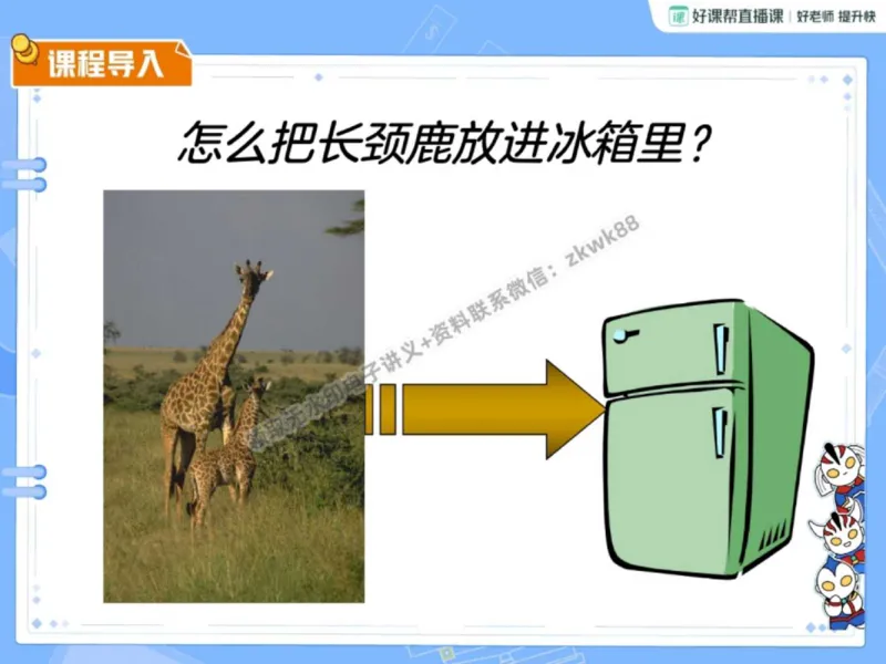 《26.课堂笔记主讲课中笔记_2025初三网课_25初三数学_25初三李爽数学（作业帮）_秋季上-暑假班A+_课堂笔记》第8页预览