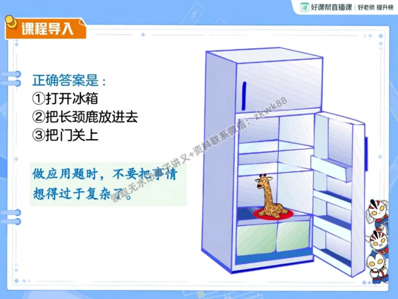 《26.课堂笔记主讲课中笔记_2025初三网课_25初三数学_25初三李爽数学（作业帮）_秋季上-暑假班A+_课堂笔记》第9页预览