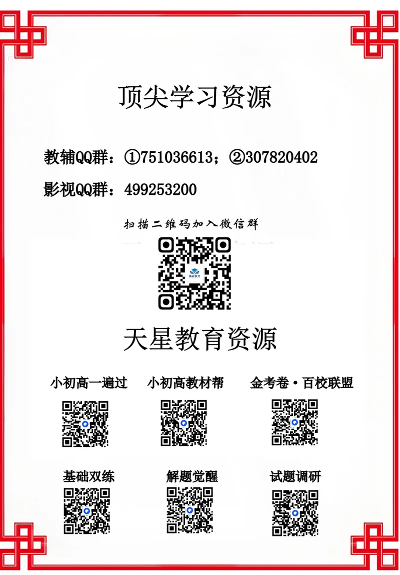 《语文夹册：45题45招_2027金考卷45套_2026新高考优秀模拟试卷汇编45套》第3页预览