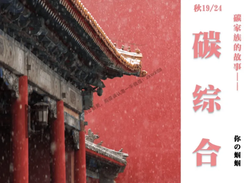 《15.课堂笔记主讲课中笔记_纯图版_2025初三网课_25初三化学_5.1.2024秋上.A+班初三化学培训班（郭莹）_秋季下-秋季班A+_课堂笔记》第4页预览