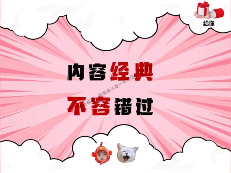 《15.课堂笔记主讲课中笔记_纯图版_2025初三网课_25初三化学_5.1.2024秋上.A+班初三化学培训班（郭莹）_秋季下-秋季班A+_课堂笔记》第8页预览