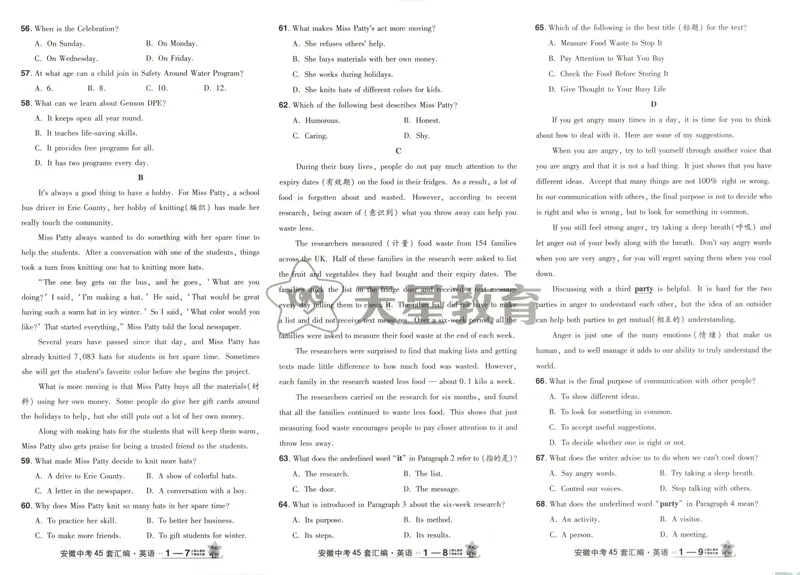 《金考卷中考试卷汇编45套安徽英语_2025版金考卷《45套中考试卷汇编》初中7科全(全国、各地多版本)_2025版金考卷《45套中考试卷汇编》初中七科全套(安徽)》第9页预览