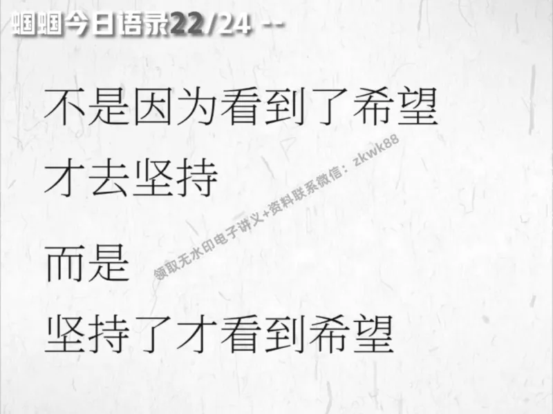 《21.课堂笔记主讲课中笔记_2025初三网课_25初三化学_5.1.2024秋上.A+班初三化学培训班（郭莹）_秋季下-秋季班A+_课堂笔记》第10页预览