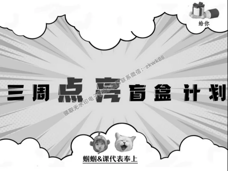 《21.课堂笔记主讲课中笔记_2025初三网课_25初三化学_5.1.2024秋上.A+班初三化学培训班（郭莹）_秋季下-秋季班A+_课堂笔记》第2页预览